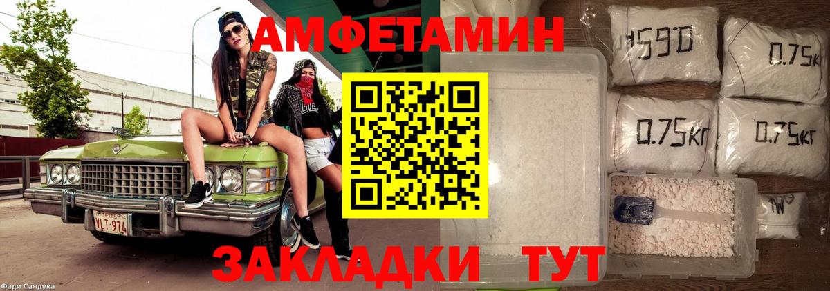АМФ 98%    онион  Amphetamine  Белорецк  Вход с VPN 
