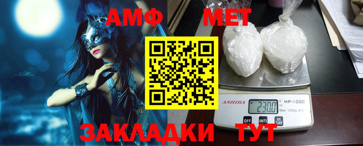 АМФЕТАМИН 98% Белорецк
