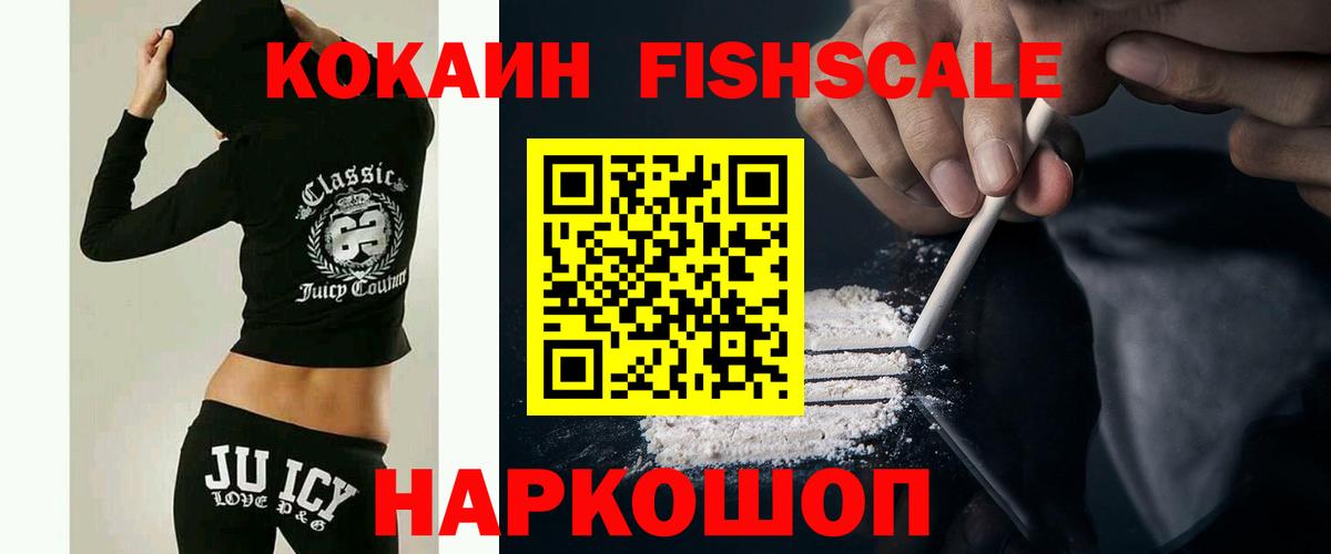 КОКАИН 98%  КОКАИН 99%  Вход с VPN  Белорецк 