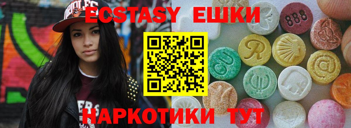 Белорецк  Экстази 280мг  Вход с VPN 