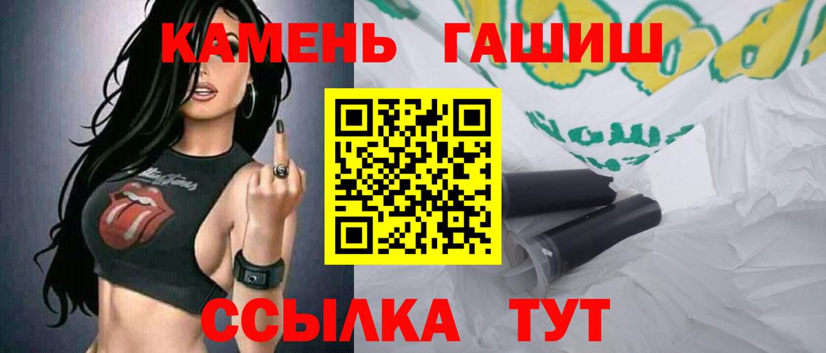 ГАШИШ Premium Белорецк