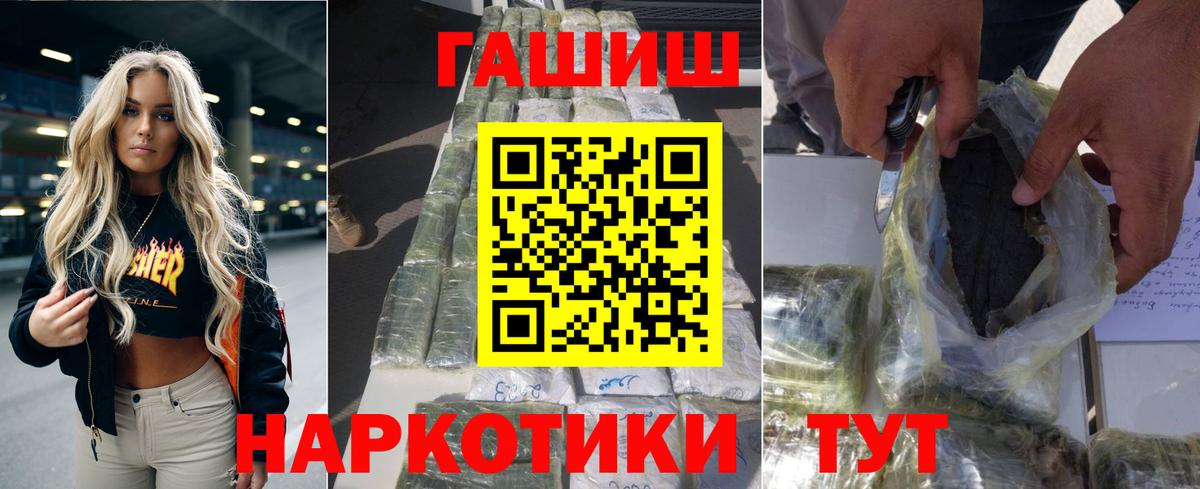 Гашиш  Вход с VPN  Белорецк  ГАШ ice o lator 