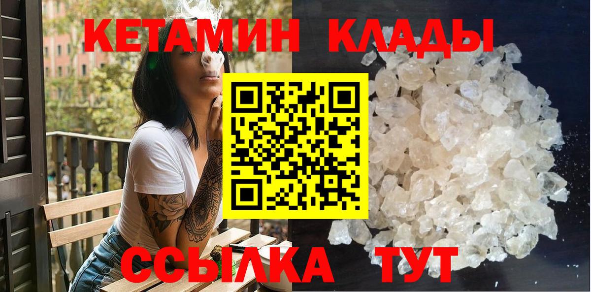 hydra ONION  Вход с VPN  КЕТАМИН VHQ  Белорецк  Кетамин ketamine 