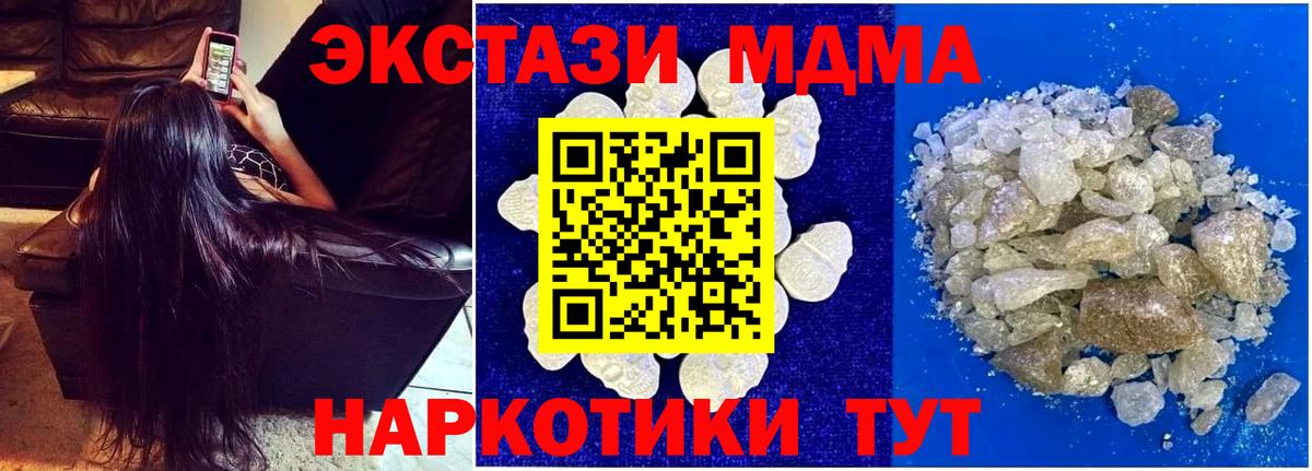 MDMA  МДМА молли  МДМА crystal  Вход с VPN  Белорецк 