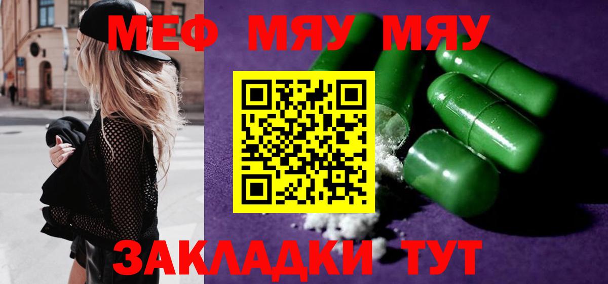 МЕФ мука  Вход с VPN  Меф  Белорецк  магазин продажи   Меф 