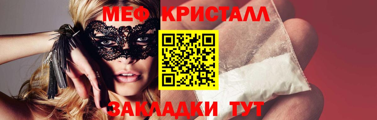 МЕФ мука Белорецк