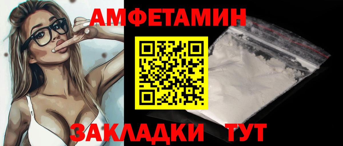 МЕТАМФЕТАМИН Декстрометамфетамин 99.9% Белорецк