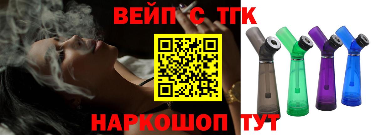 ТГК THC oil  Дистиллят ТГК Wax  Белорецк  Вход с VPN 