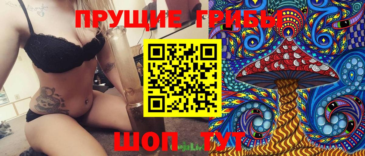 Псилоцибиновые грибы MAGIC MUSHROOMS  Вход с VPN  Белорецк 