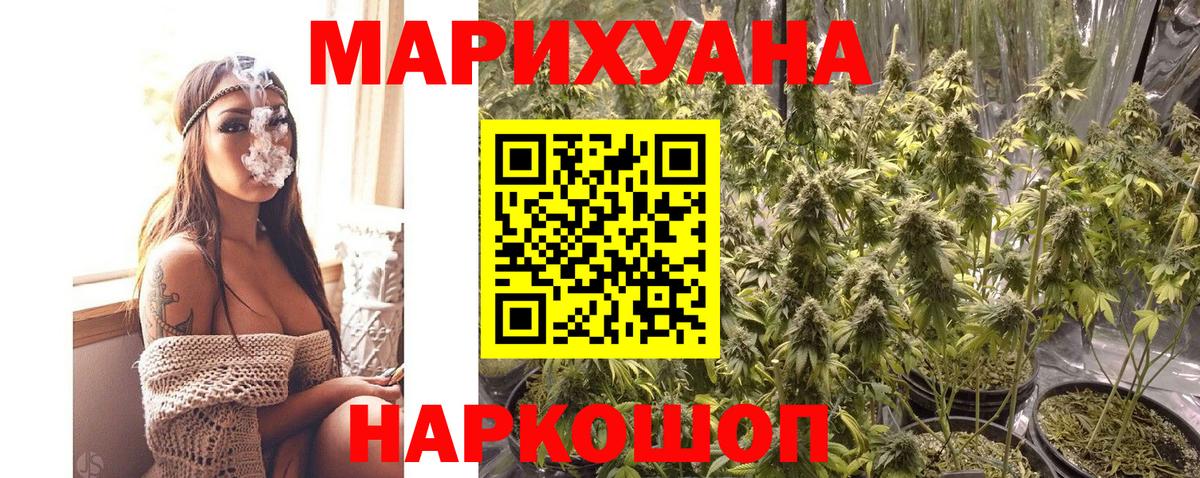 Шишки марихуана семена  Марихуана LSD WEED  Белорецк  Шишки марихуана THC 21%  Вход с VPN 
